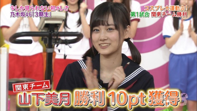 NOGIBINGO8 コスプレ大運動会 山下美月VS与田祐希 (140)