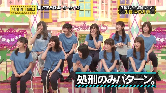 乃木坂工事中 ボーダークイズ⑧ (9)
