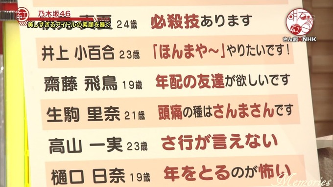 18 明石家紅白 乃木坂46⑧ (1)