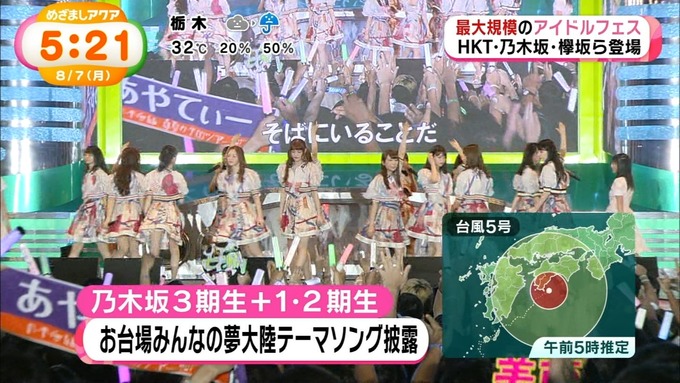 めざましアクア アイドルフェス 乃木坂46 (39)
