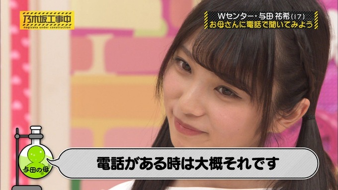 乃木坂工事中 Wセンターをもっと良く知ろう⑦ (46)