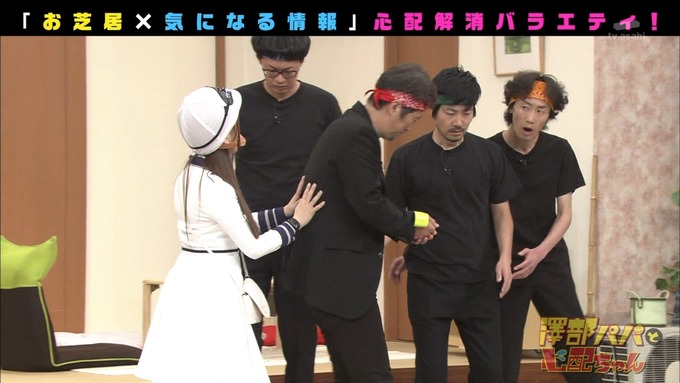 澤部と心配ちゃん 5 星野みなみ (72)