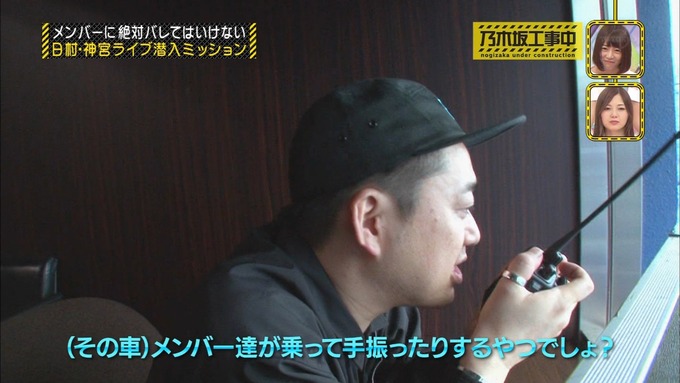 乃木坂工事中 日村密着⑥ (150)