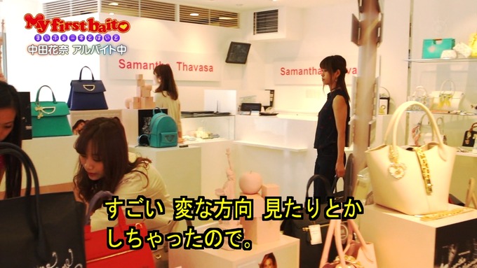 My first baito 中田花奈③ (18)