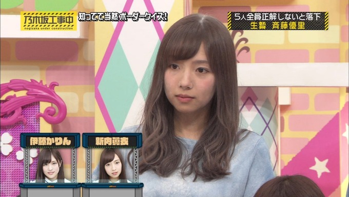乃木坂工事中 ボーダークイズ⑦ (30)