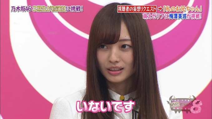 NOGIBINGO8 妄想リクエスト 岩本蓮加 (97)