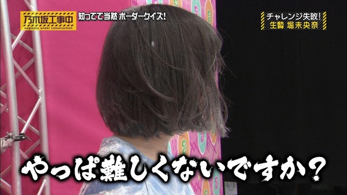 乃木坂工事中 ボーダークイズ⑨ (122)