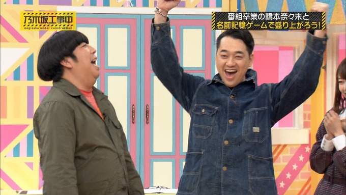 乃木坂工事中 橋本奈々未「ボードゲーム部」ナンジャモンジャ (161)