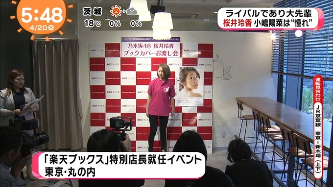 めざましアクア 桜井玲香 お渡し店長 (21)