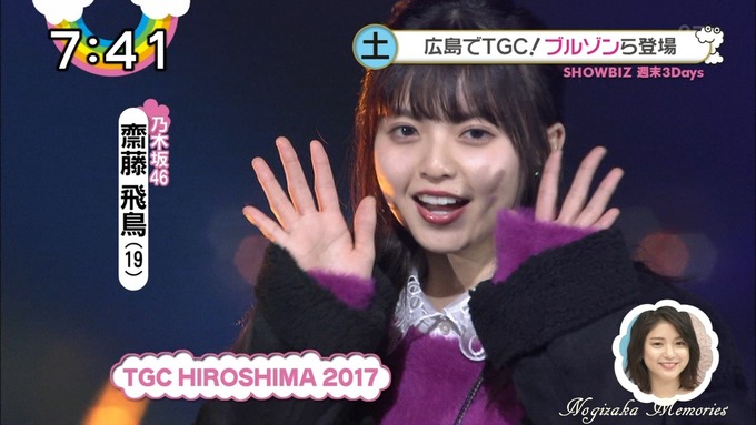 ZIP 広島TGC 乃木坂46 (2)