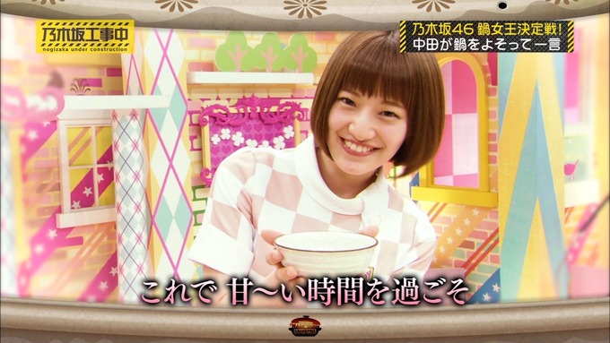 乃木坂工事中 鍋女王決定戦2⑭ (10)