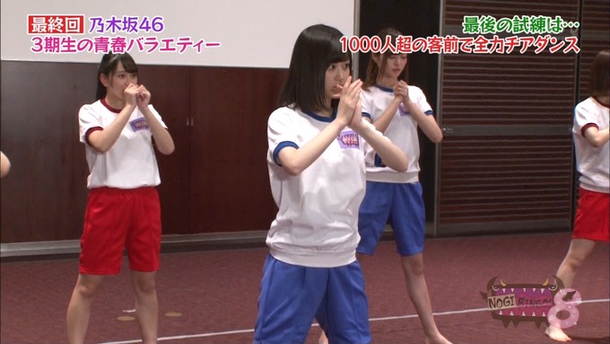 NOGIBINGO83期生 最後の試練② (57)