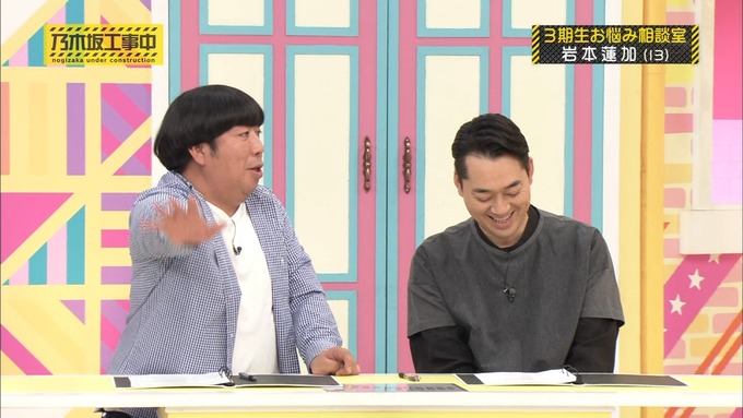 乃木坂工事中 3期生悩み相談 岩本蓮加 (34)