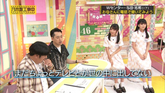 乃木坂工事中 Wセンターをもっと良く知ろう⑦ (20)