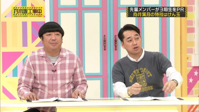 乃木坂工事中 齋藤飛鳥が向井葉月を紹介 (125)