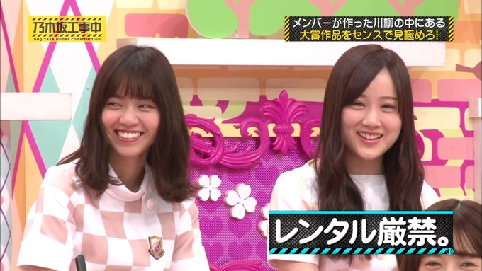 乃木坂工事中 センス見極めバトル④ (124)