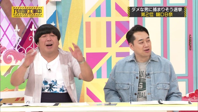 乃木坂工事中 将来こうなってそう総選挙2017⑩ (18)