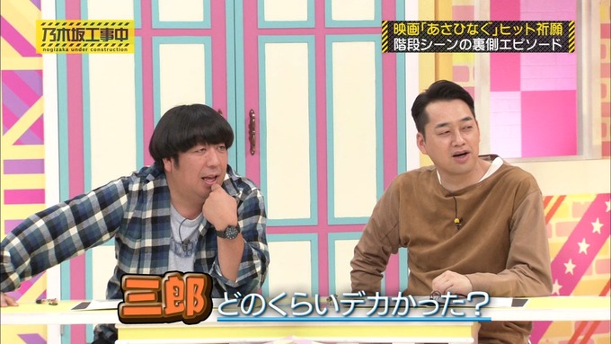 乃木坂工事中 19thシングルヒット祈願③ (62)