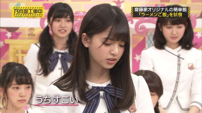 乃木坂工事中 我が家だけ? 齋藤飛鳥 (52)