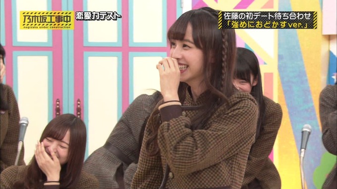 乃木坂工事中 恋愛模擬テスト⑰ (49)