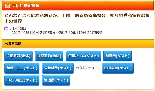 6月10日 土 伊藤かりん こんなところにあるあるが 土曜 あるある晩餐会 知られざる将棋の棋士の世界 に出演 乃木坂46まとめ 乃木坂メモリーズ 6月10日 土 伊藤かりん こんなところにあるあるが 土曜 あるある晩餐会 知られざる将棋の棋士の世界 に出演 乃木坂46まとめ 乃木坂メモリーズ