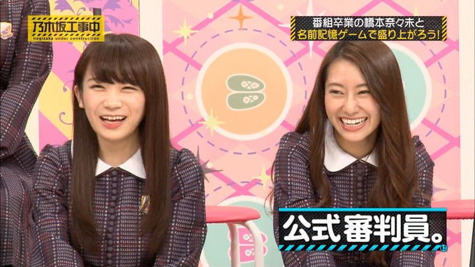 乃木坂工事中 橋本奈々未「ボードゲーム部」ナンジャモンジャ (154)