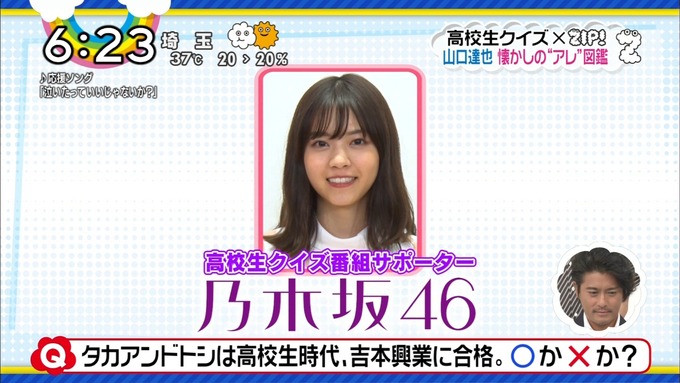 ZIP 乃木坂４６ なつかしのアレ図鑑 (5)