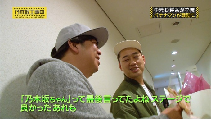 乃木坂工事中 中元日芽香卒業 (68)