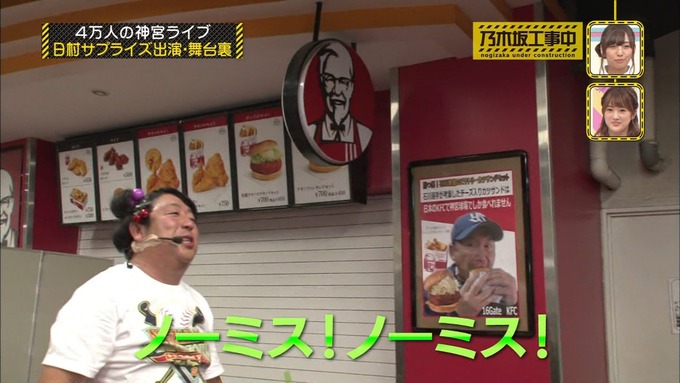 乃木坂工事中 日村密着⑦ (177)
