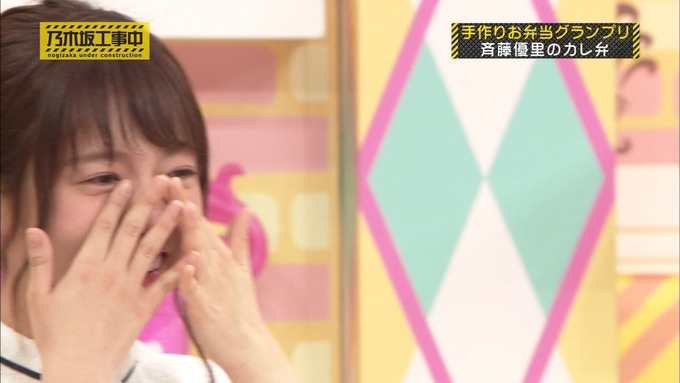 乃木坂工事中 お弁当グランプリ 斉藤優里① (24)