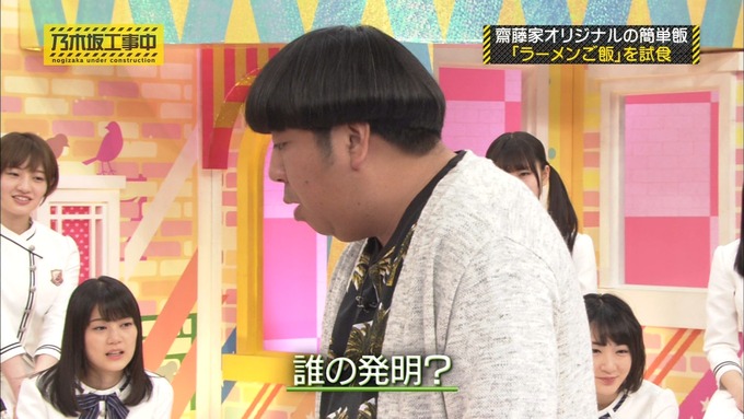 乃木坂工事中 我が家だけ? 齋藤飛鳥 (50)