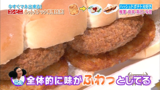 NOGIBINGO8 ホットスナック選手権 祐希 葉月 珠美 美波 (109)