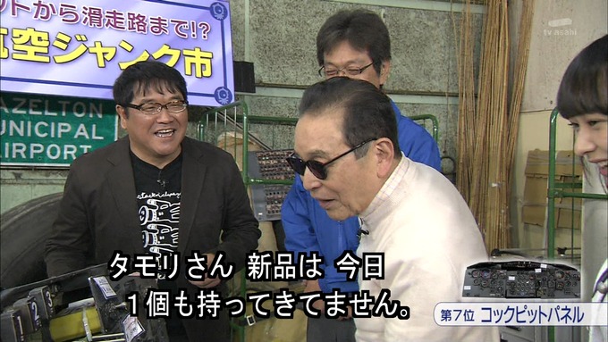 23 タモリ倶楽部 鈴木絢音① (44)