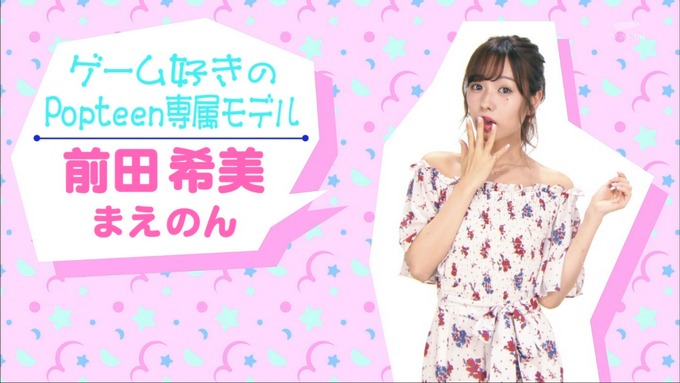 妄萌がーる 秋元真夏 クイズ (6)