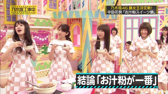 乃木坂工事中 鍋女王決定戦2⑰ (108)