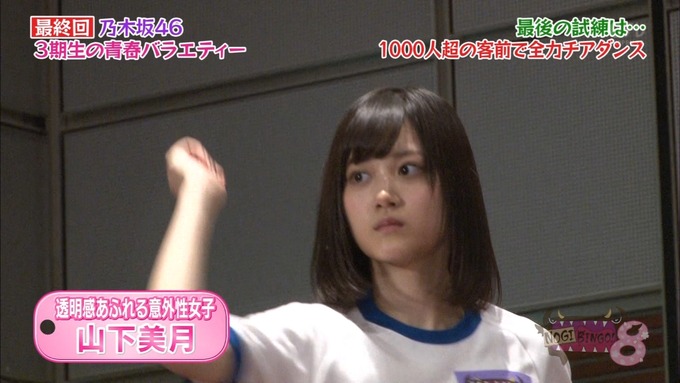 NOGIBINGO83期生 最後の試練③ (20)