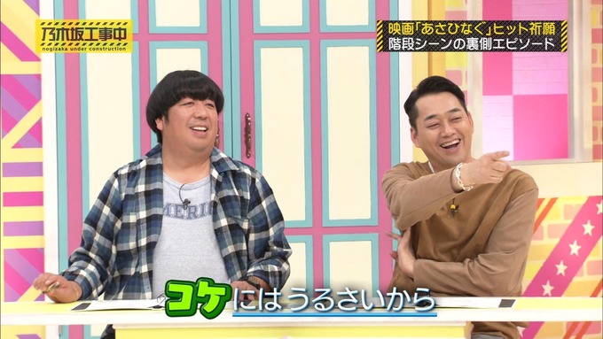 乃木坂工事中 19thシングルヒット祈願③ (42)