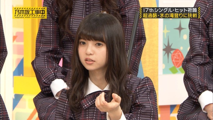 乃木坂工事中『17枚目シングルヒット祈願』氷の滝登り(65)