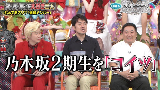 アメトーク 戦隊 井上小百合③ (35)