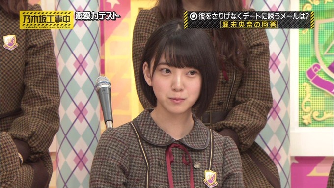 乃木坂工事中 恋愛模擬テスト⑨ (7)