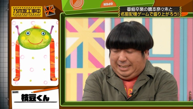 乃木坂工事中 橋本奈々未「ボードゲーム部」ナンジャモンジャ (105)