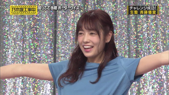 乃木坂工事中 ボーダークイズ⑦ (53)