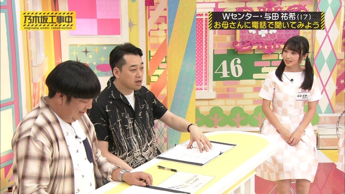 乃木坂工事中 Wセンターをもっと良く知ろう⑦ (63)