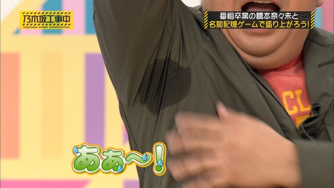 乃木坂工事中 橋本奈々未「ボードゲーム部」ナンジャモンジャ (171)