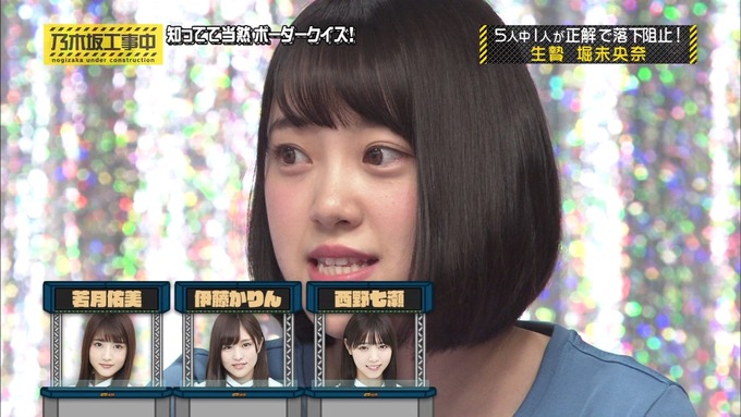 乃木坂工事中 ボーダークイズ⑨ (43)