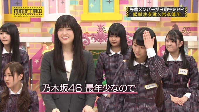乃木坂工事中 松村沙友理が岩本蓮加を紹介 (24)