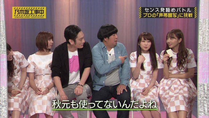 乃木坂工事中 センス見極めバトル⑪ (33)