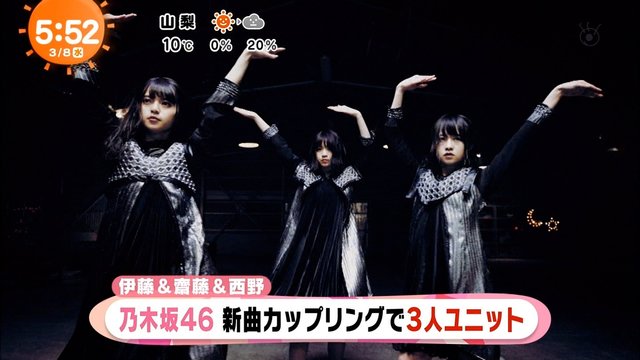 めざましテレビ で Another Ghost のmv解禁 西野七瀬 ダンスの好きなフリは バリバリ踊っているのに変わるところ 乃木坂46まとめ 乃木坂メモリーズ めざましテレビ で Another Ghost のmv解禁 西野七瀬 ダンスの好きなフリは バリバリ踊っているのに変わるところ 乃木坂46まとめ 乃木坂メモリーズ