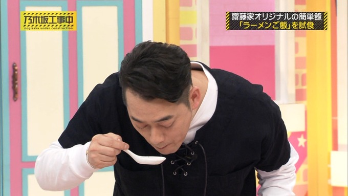 乃木坂工事中 我が家だけ? 齋藤飛鳥 (66)