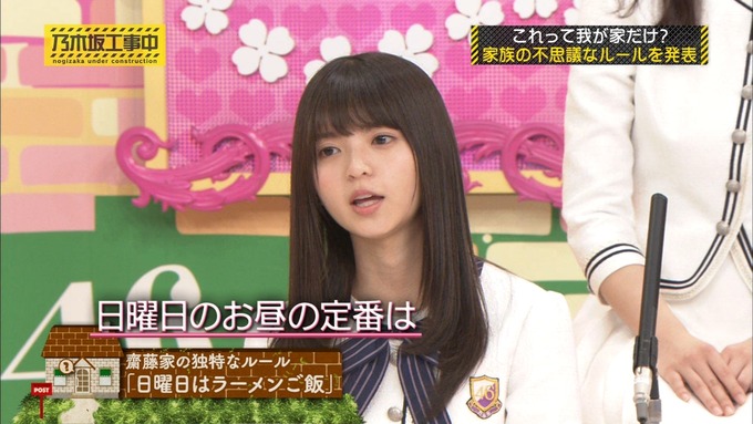 乃木坂工事中 我が家だけ? 齋藤飛鳥 (8)